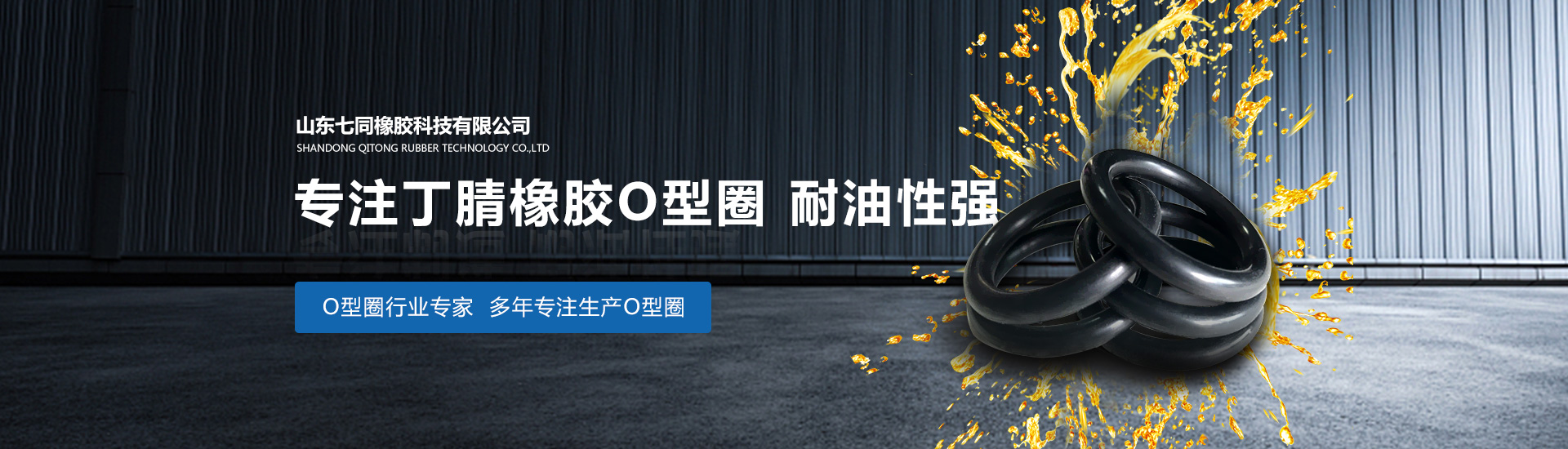 山东意大利贵宾会橡胶主营橡胶减震器,橡胶减震垫等产品!